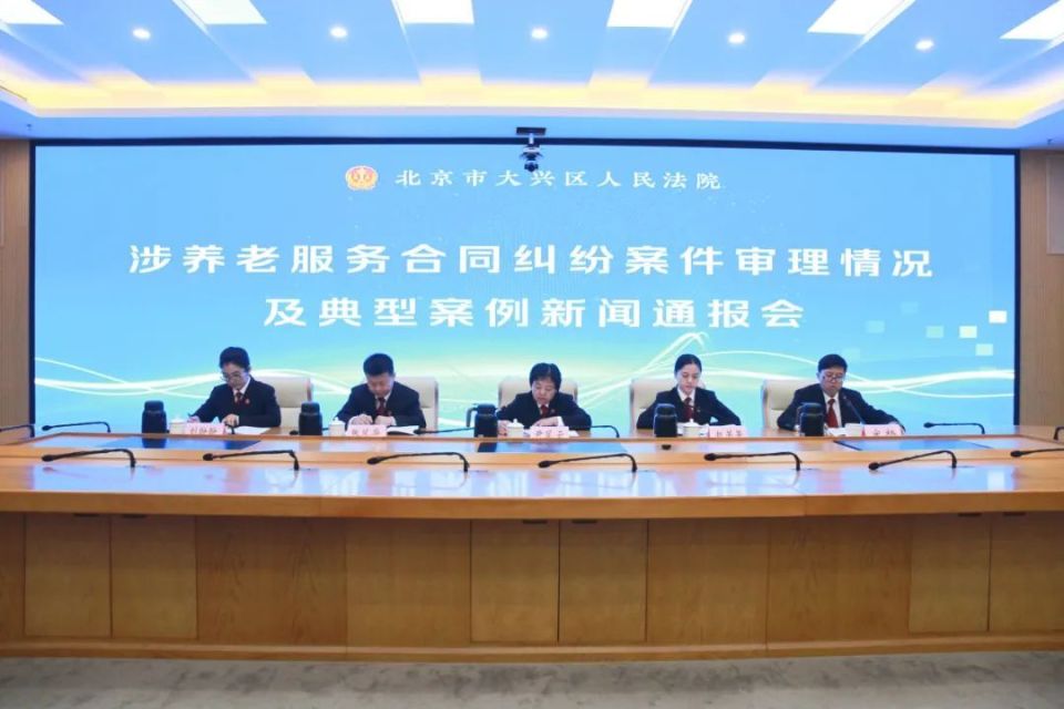 養老服務常見糾紛如何處理？看看這幾個案例