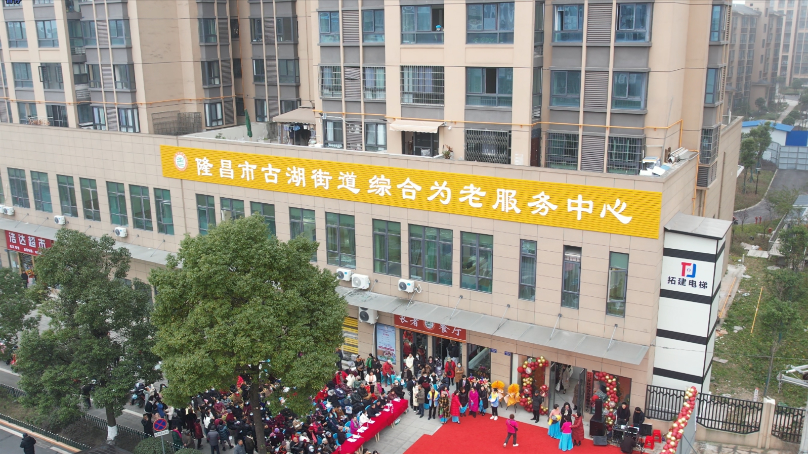 讓養(yǎng)老變“享老” 隆昌市推動(dòng)城鄉(xiāng)養(yǎng)老服務(wù)高質(zhì)量發(fā)展