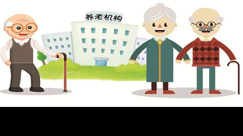 科技賦能 打造智慧養老新標桿