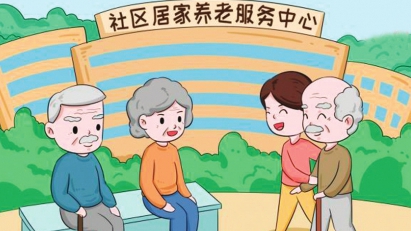 民政部：推動構(gòu)建一刻鐘居家社區(qū)養(yǎng)老服務(wù)圈