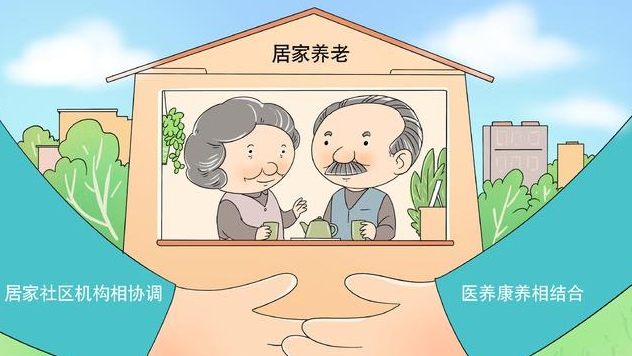 老年人口近3億，銀發(fā)經(jīng)濟(jì)如何開啟新藍(lán)海？