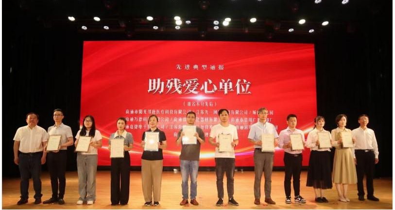 同心共進(jìn)助力新發(fā)展|我司受邀參加崇川區(qū)殘聯(lián)開展的“全國助殘日”主題活動(dòng)